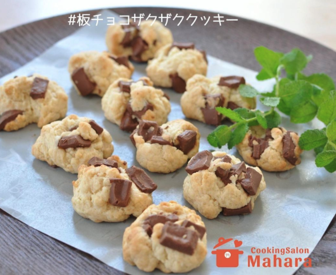 (Cooking Salon Mahara/馬原香織講師)-レシピ-板チョコ・ホットケーキミックスで作るお手軽クッキー