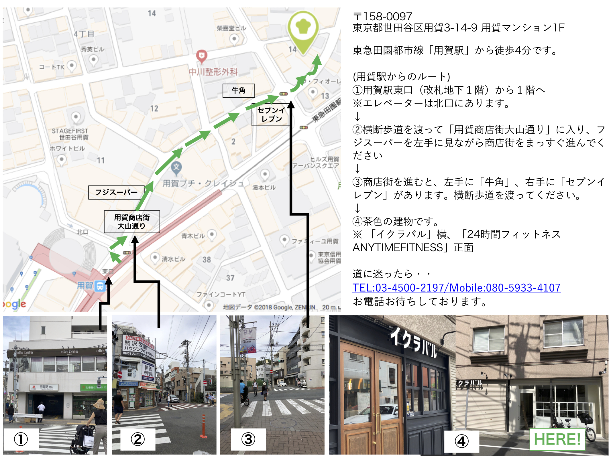 全国料理教室協会 地図