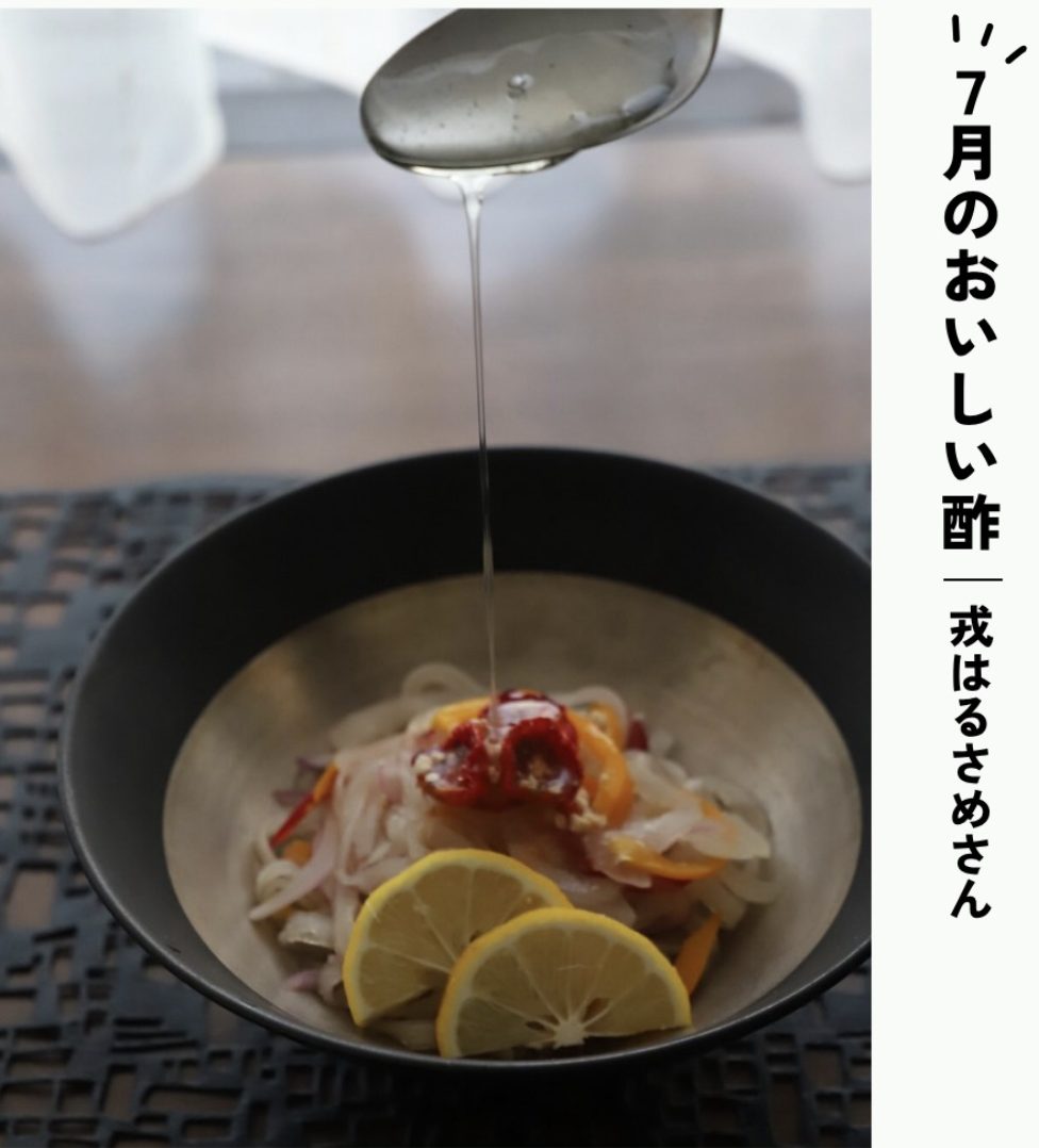 (おいしい酢研究会)活動レポ-キッチンスタジオカチート/川北侑加講師-